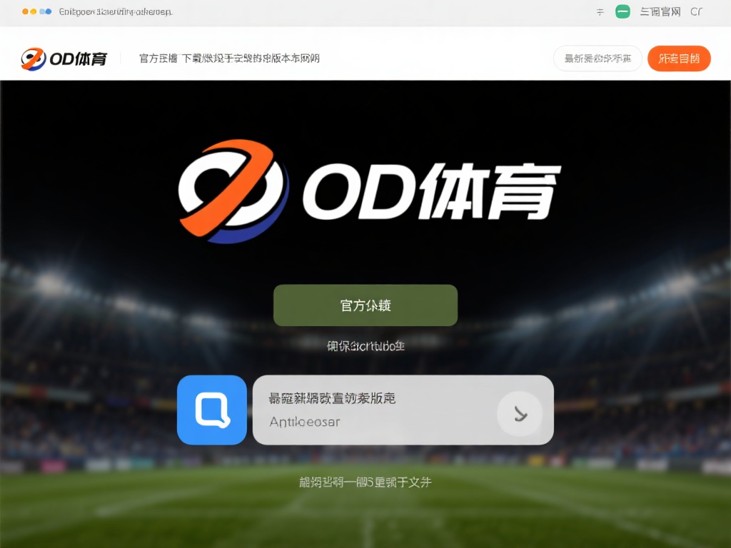 访问官方网站：为了确保下载的安全性，建议大家直接前